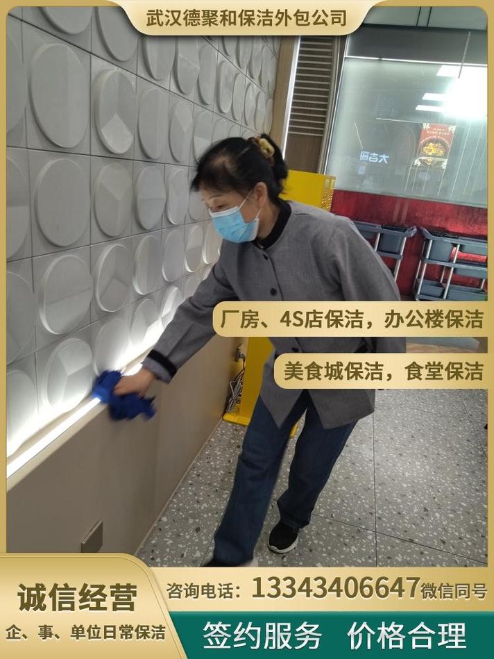 武汉物业保洁外包托管公司,13343406647 同v